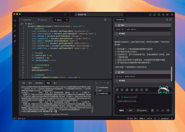 腾讯CodeBuddy IDE：设计稿一键转代码，AI开发工具让创意快速落地插图1
