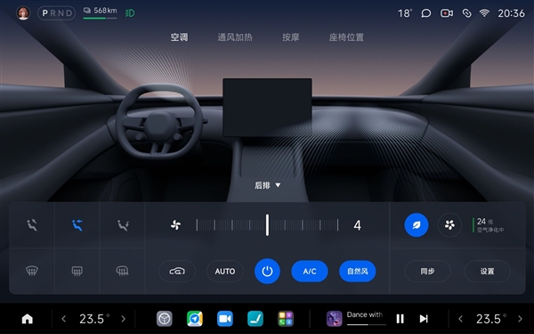 小米YU7空调使用全攻略：模式风向净化设置详解插图1