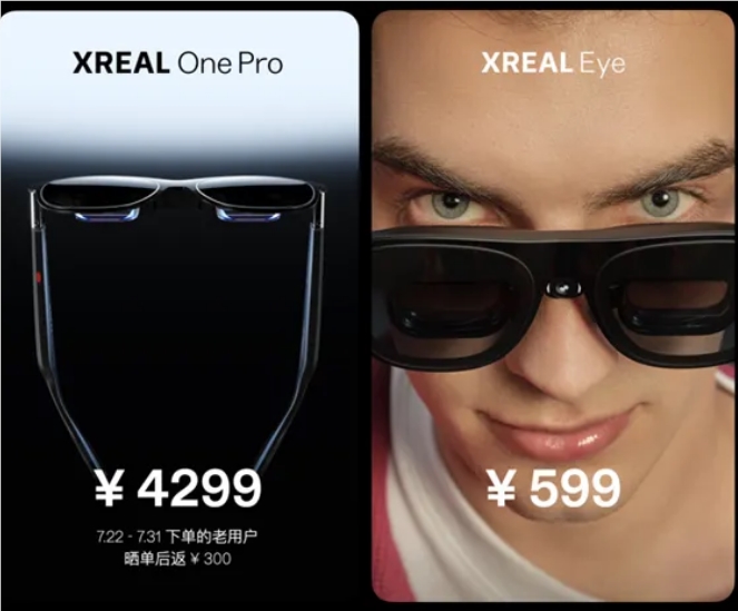 XREAL One Pro AR眼镜发布 57°超大视场角重塑沉浸体验插图1