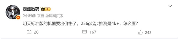 华为Pura 80直屏旗舰明日开售 起售价或超4000元