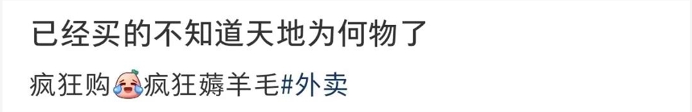 外卖补贴大战：消费者真的“省”了吗？插图4