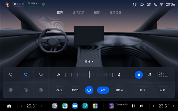 小米YU7空调使用全攻略：模式风向净化设置详解插图3