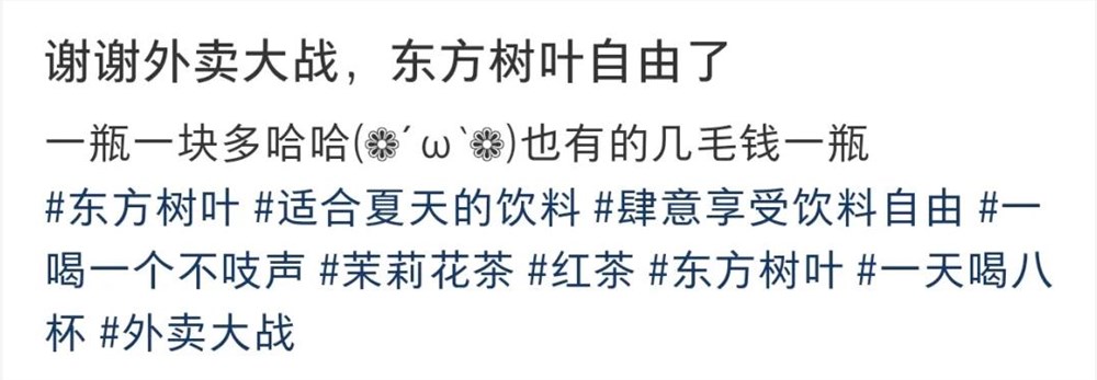 翻阅一千条外卖大战评论，消费者“多吃一顿饭”了吗？