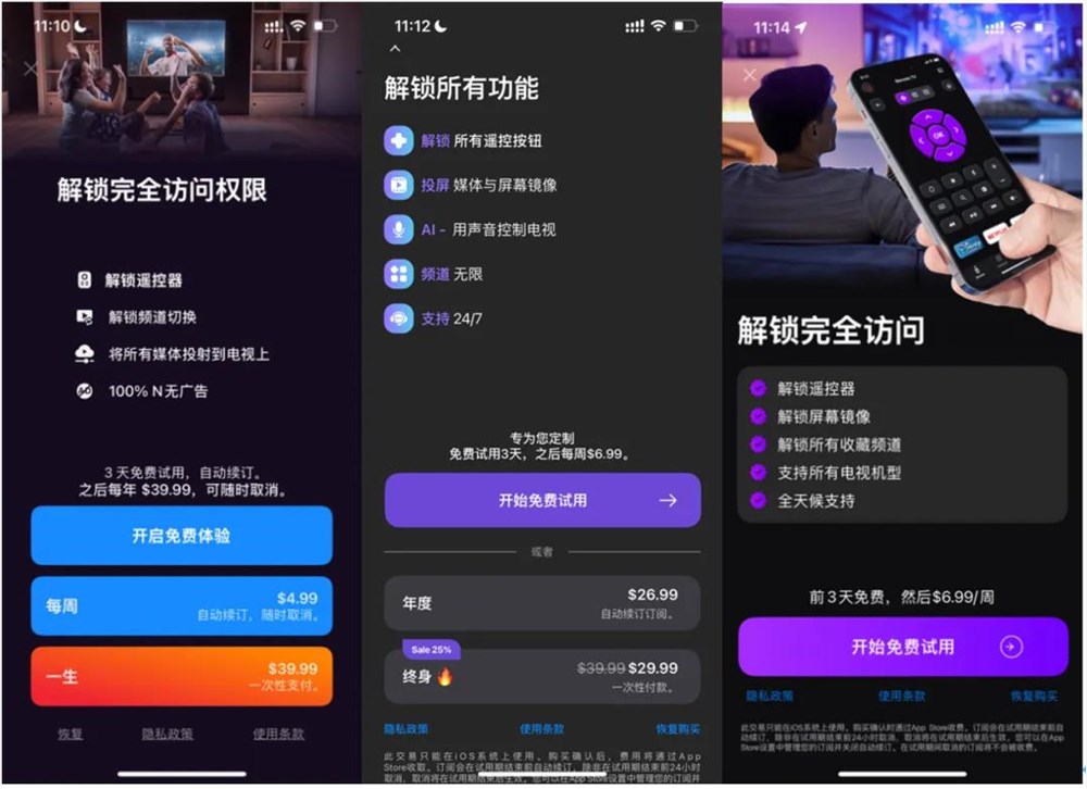美国电视遥控器App市场火爆月入千万的商机插图3