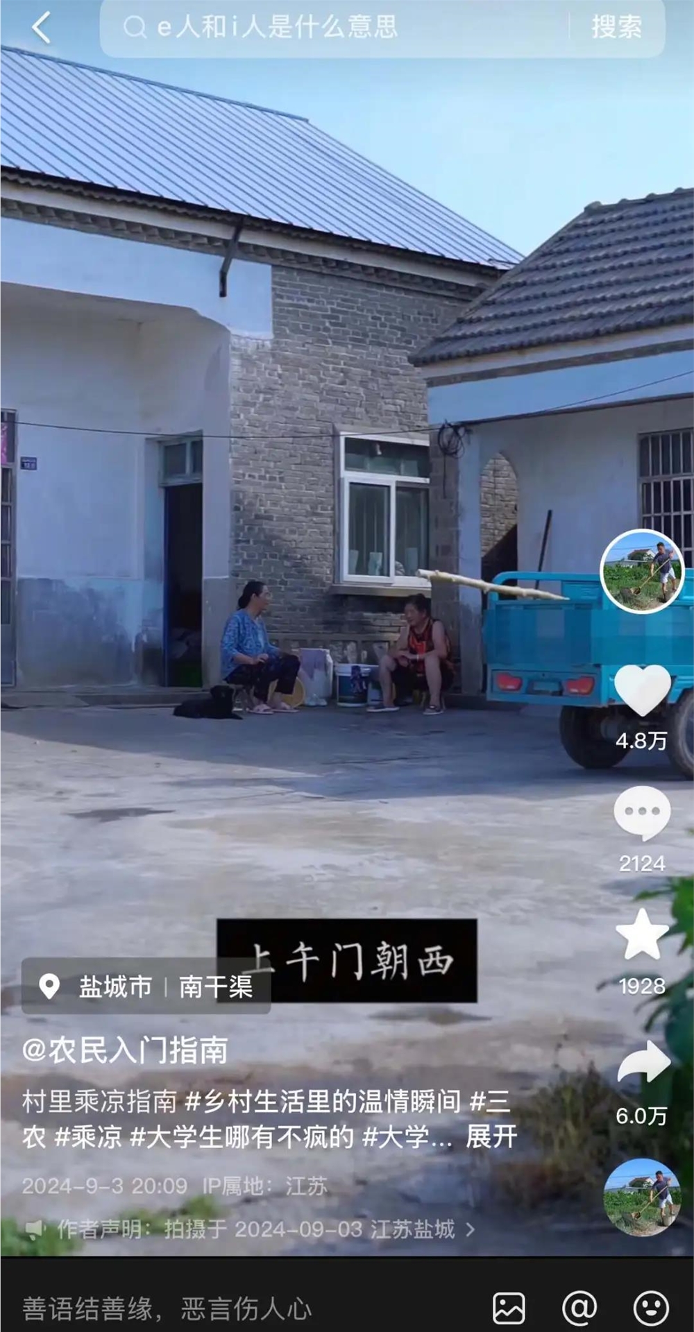 教几百万网友“磨洋工”走红，他的视频成了当代版《齐民要术》