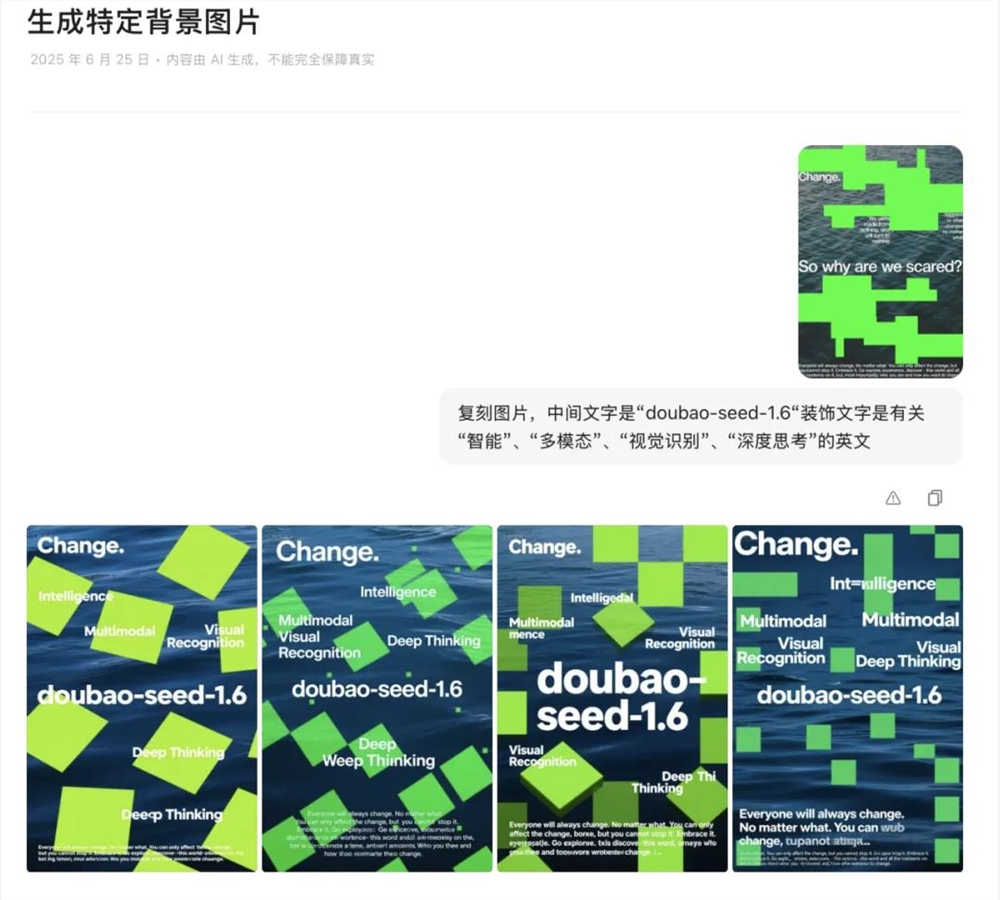 豆包超能创意2.0突破性升级：AI图像视频创作新纪元插图1