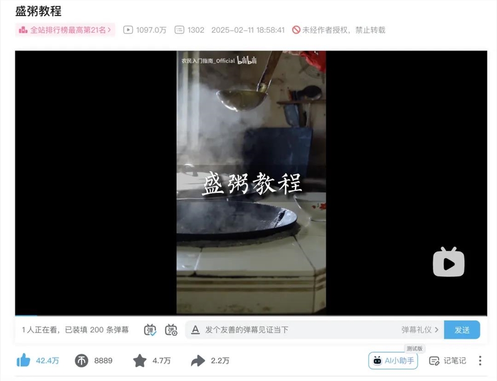 抽象三农教学走红千万网友 磨洋工教程成当代《齐民要术》插图4