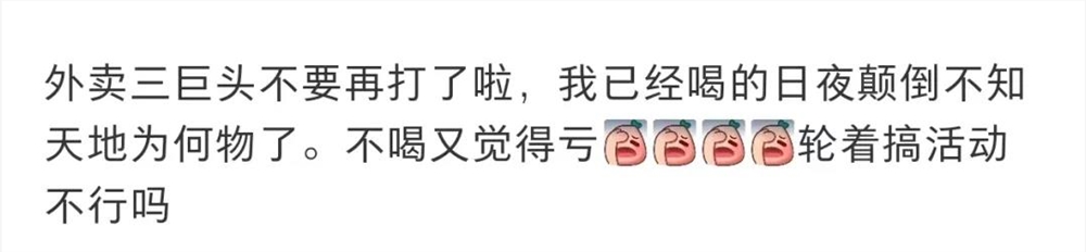 外卖补贴大战：消费者真的“省”了吗？插图3