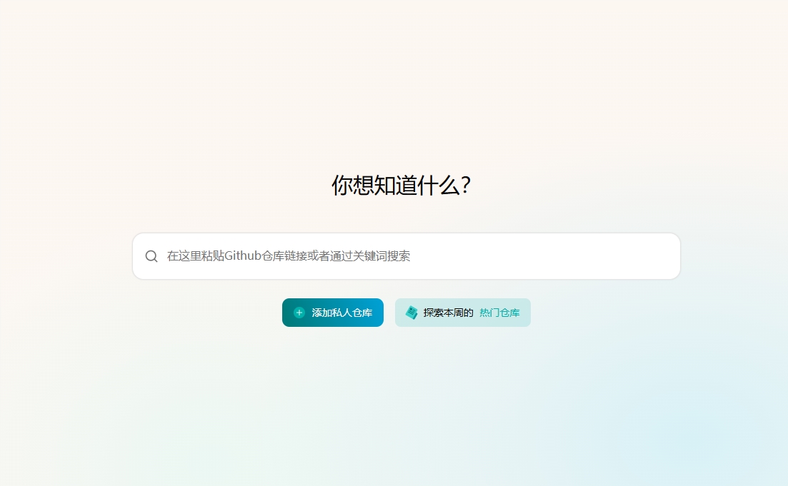 智谱 Zread.AI 发布：中文开源项目阅读新体验插图1