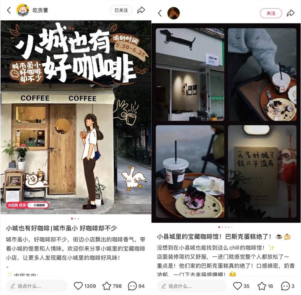 县城咖啡馆热潮背后：松弛感人生能持续多久插图2