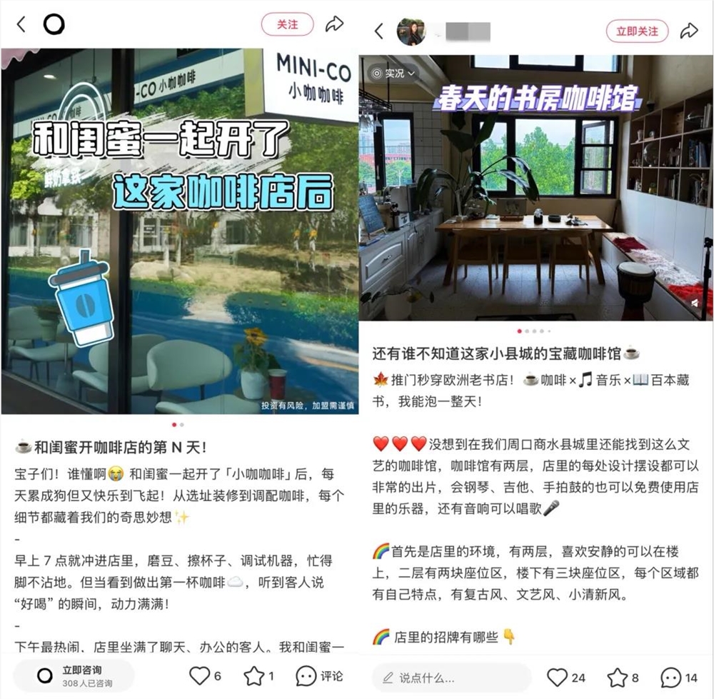 县城咖啡馆热潮背后：松弛感人生能持续多久插图1