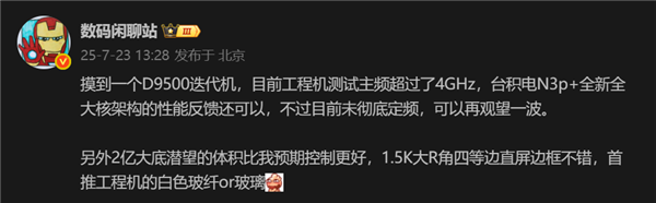天玑9500影像旗舰 OPPO Find X9 Pro首搭2亿像素潜望长焦