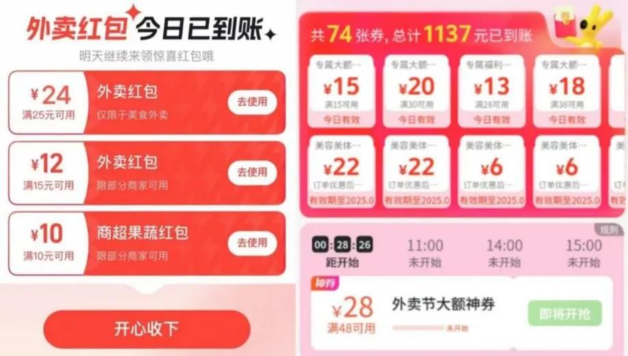 外卖大战月均烧掉250亿，“疯狂星期六”谁才是赢家？