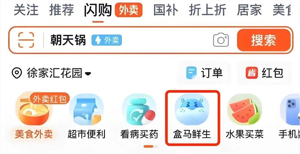 外卖巨头布局硬折扣超市新战场插图1
