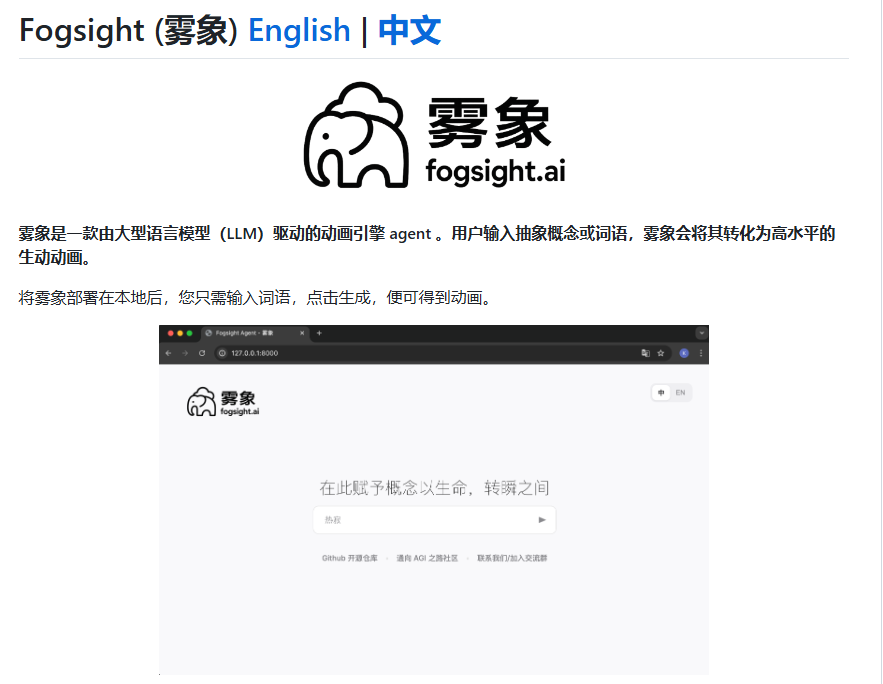 FogsightAI一键生成教学动画 让抽象概念秒变生动视频