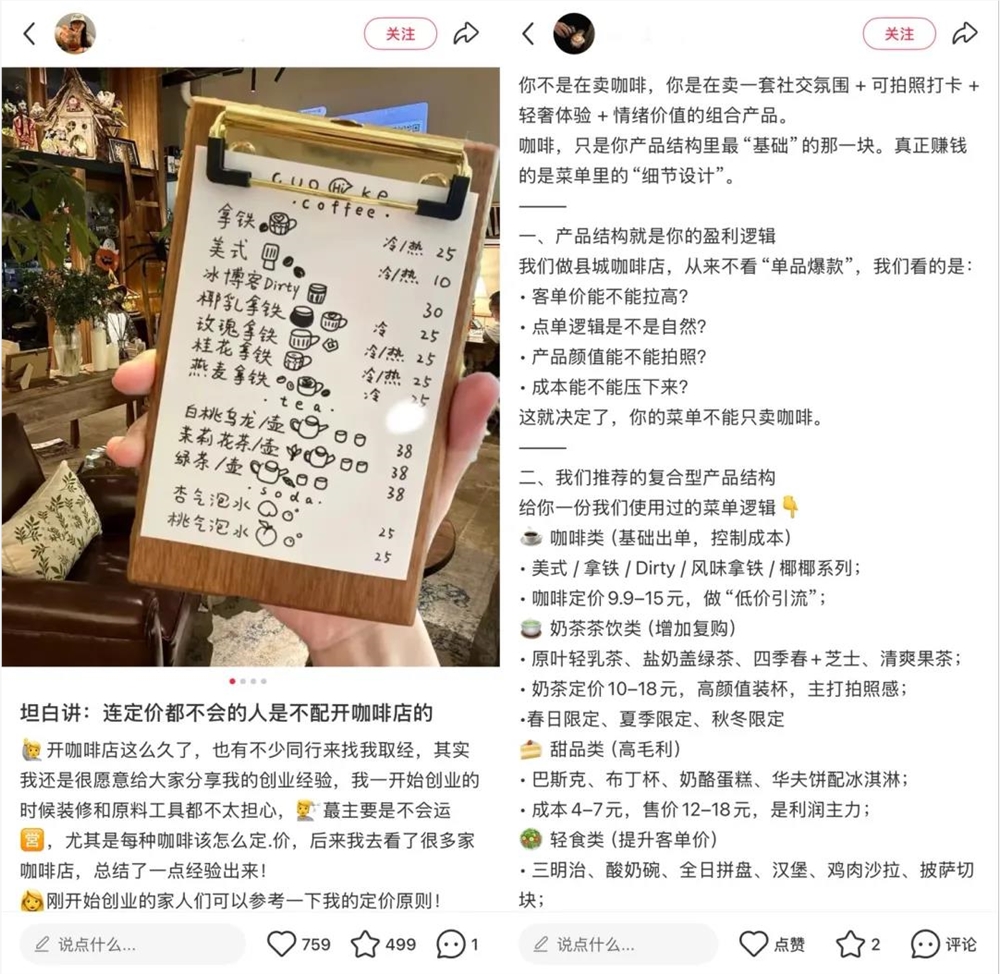 县城咖啡馆热潮背后：松弛感人生能持续多久插图3