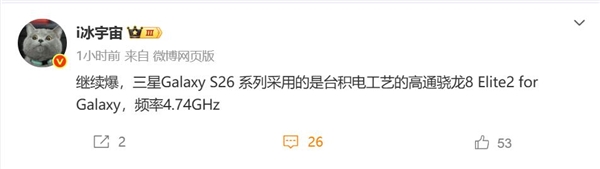 骁龙8 Elite 2鸡血版曝光 频率高达4.74GHz创纪录
