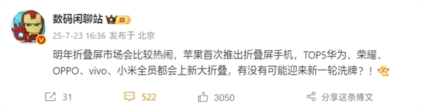 小米明年重返折叠屏混战 推MIX Fold 5迎战苹果
