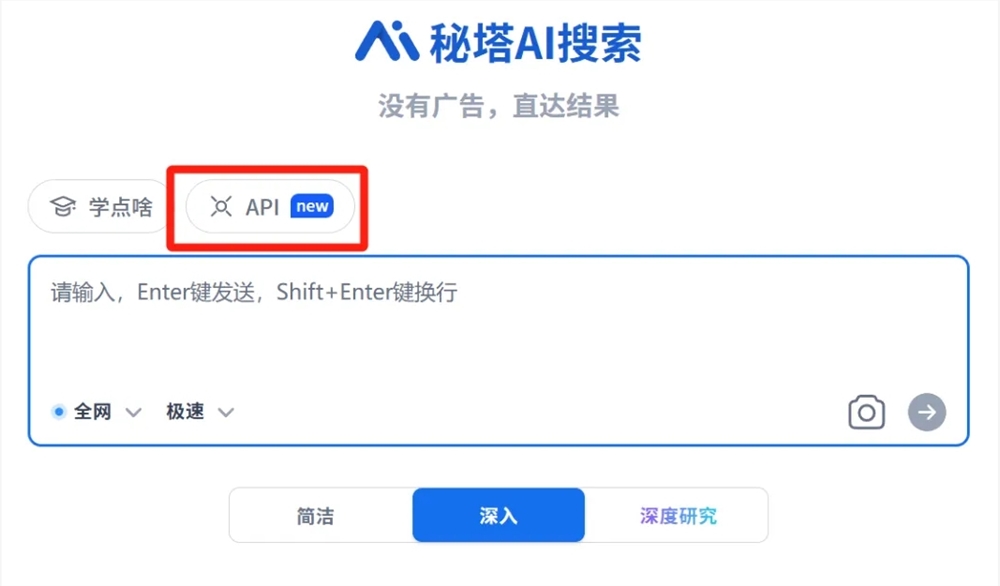 秘塔搜索API上线：3分钱多模态搜索 填补Bing API空白