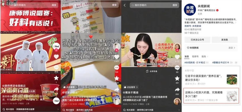 康师傅品质营销新策略：揭秘好面背后的匠心门道插图1
