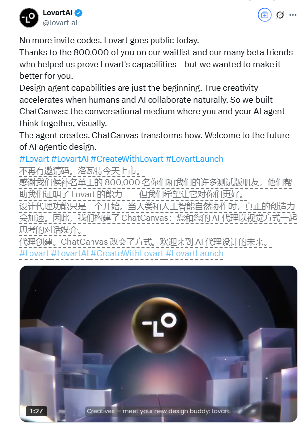 Lovart AI 正式版全球发布 全链路智能设计重塑创作体验