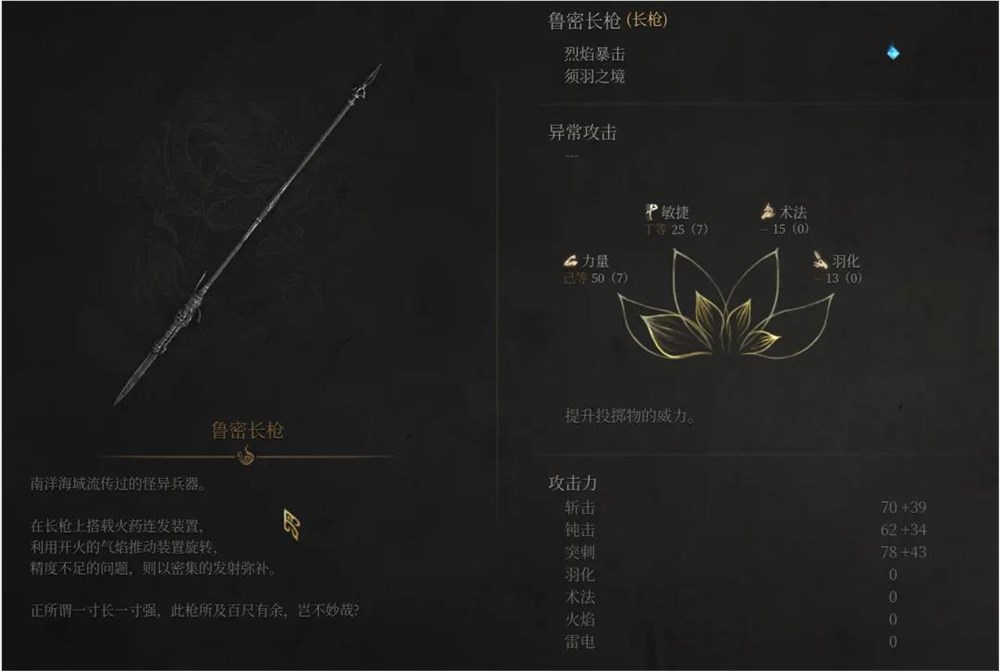 《明末》销量全球第二 国产魂like巅峰之作插图3