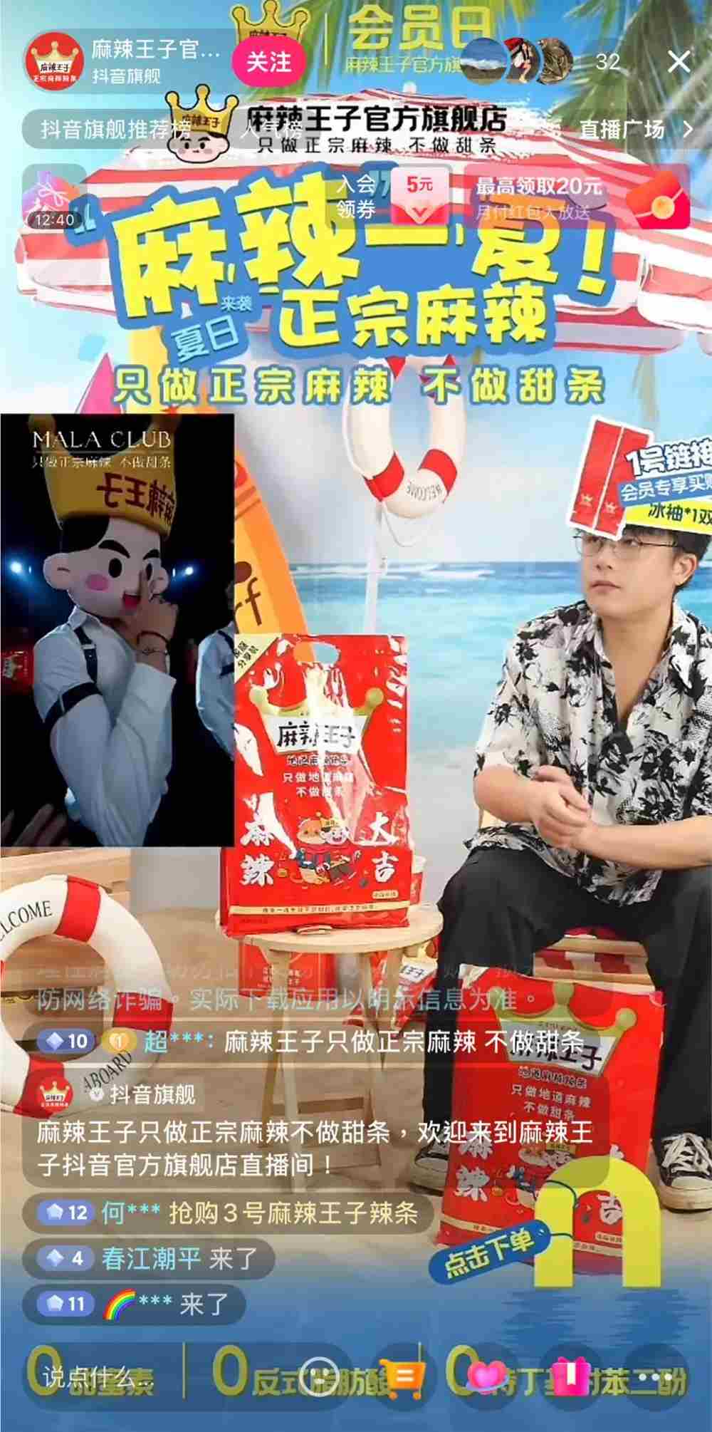 抖音团播热浪来袭 单场超千万观看人次达人数达头部达人品牌集体涌入插图5