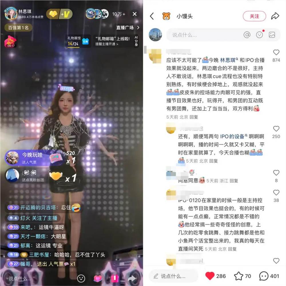 抖音团播热浪来袭 单场超千万观看人次达人数达头部达人品牌集体涌入插图2