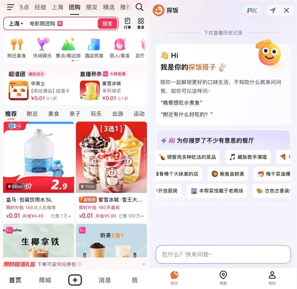 抖音团购加速扩张抢占本地市场