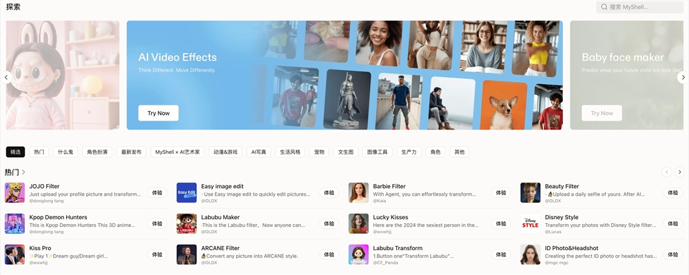 MyShell ShellAgent 2.0发布：一句话创建App，零前端的AI开发革命