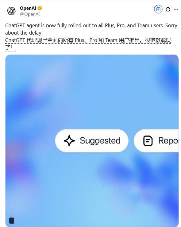 ChatGPT代理功能全面开放 PlusProTeam用户抢先体验