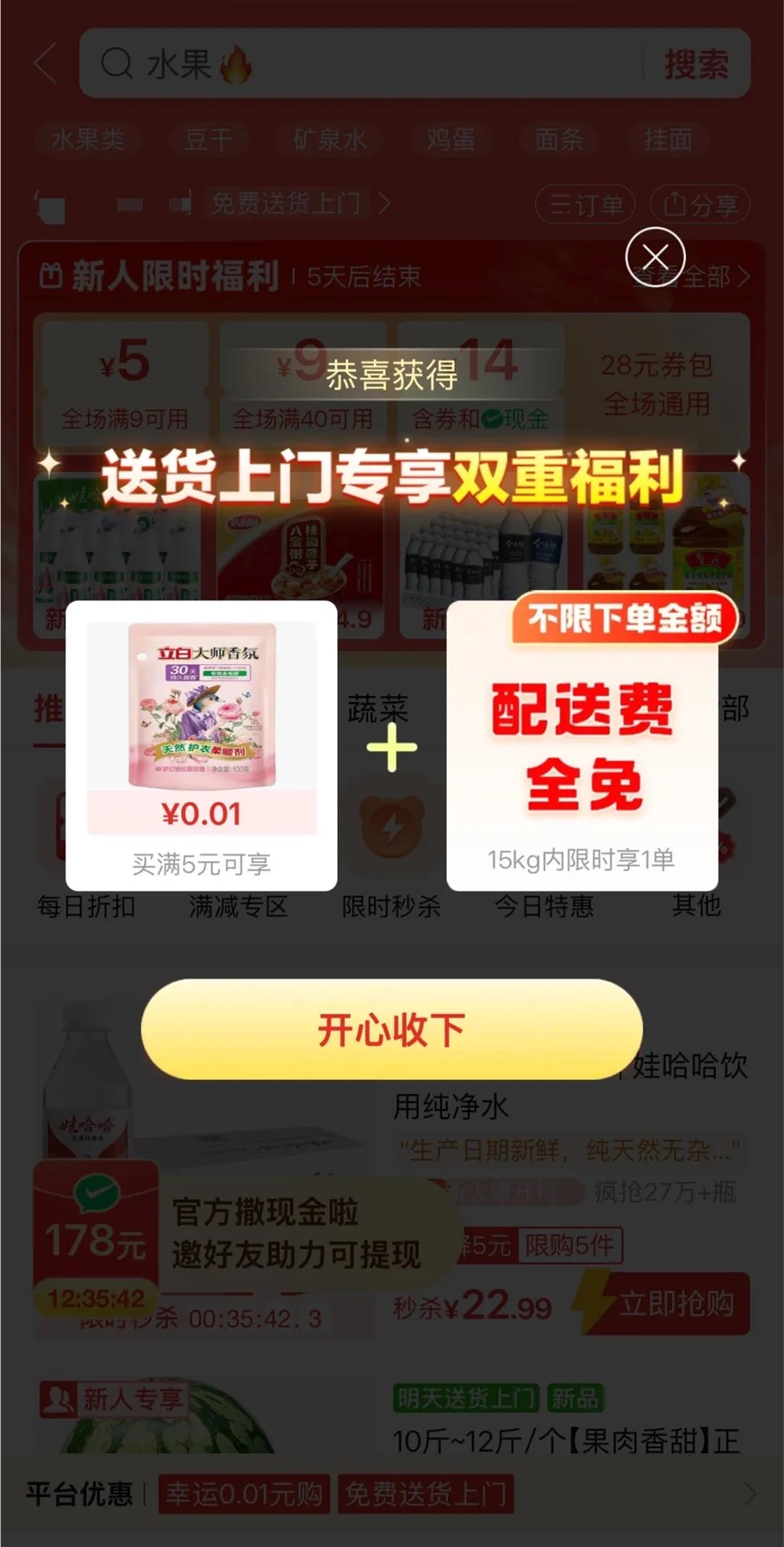 抖音团购加速扩张抢占本地市场插图3