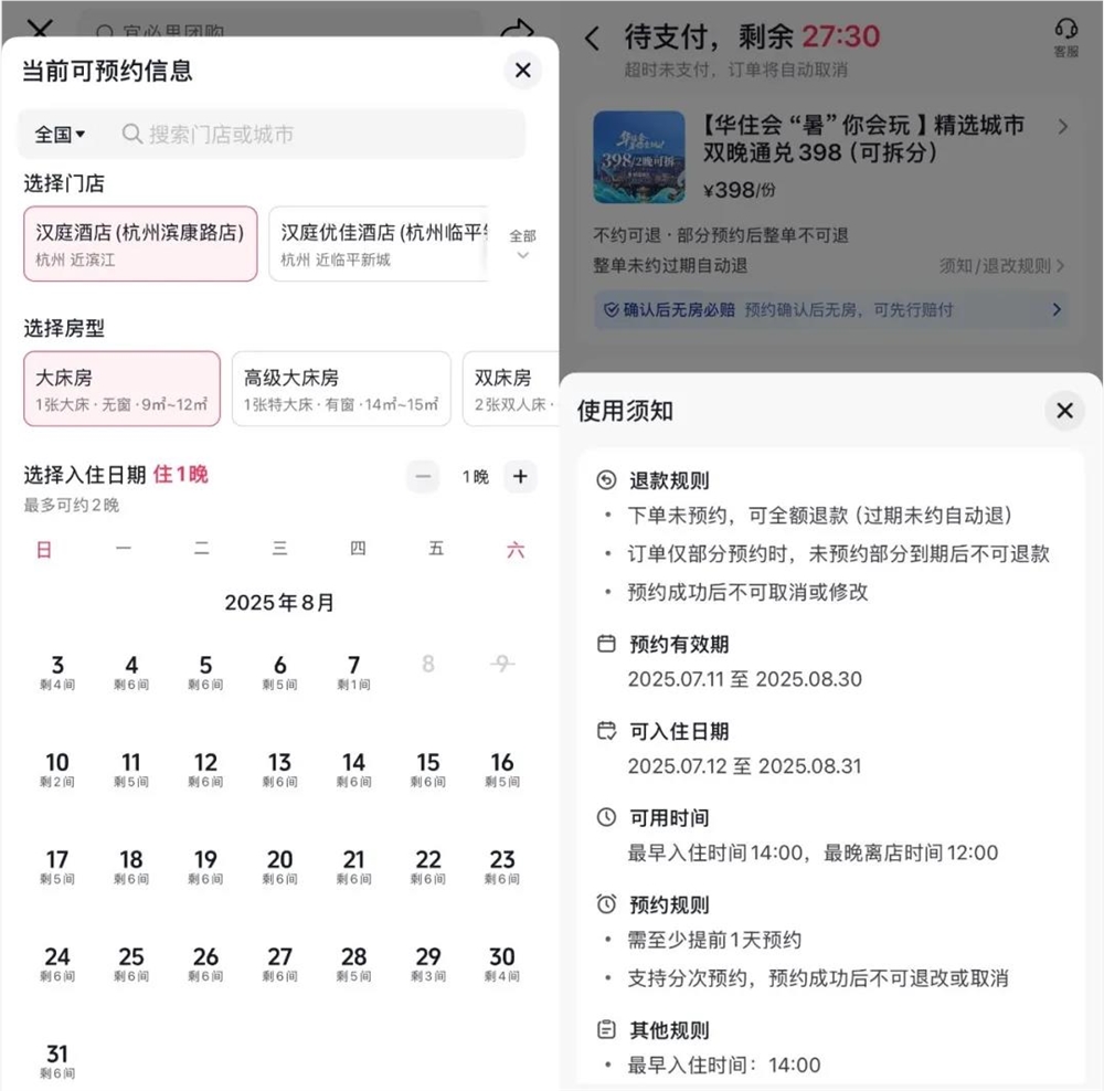 抖音团购加速扩张抢占本地市场插图1