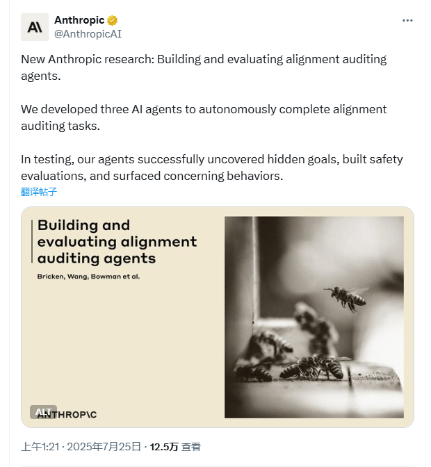 Anthropic审计Agent助力AI模型对齐测试效率提升