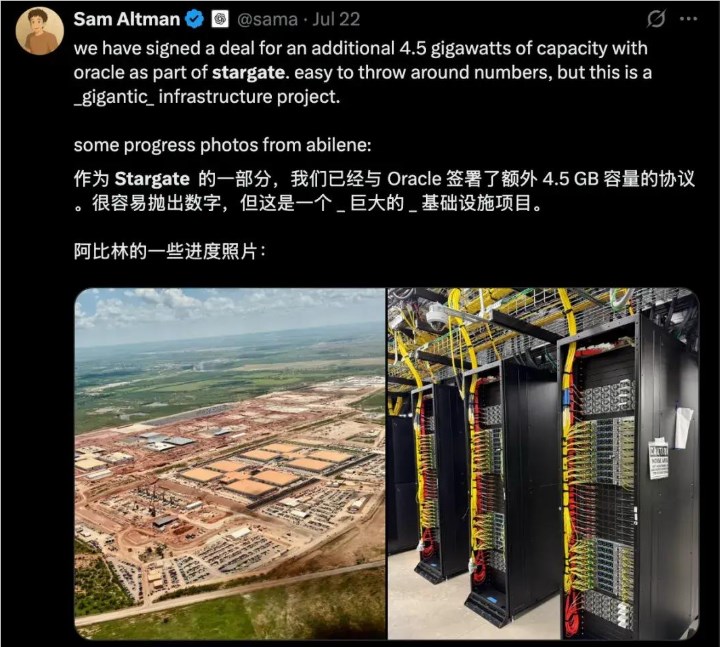 OpenAI融资300亿陷危机 星际之门项目能否成功