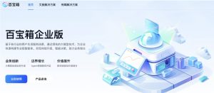 蚂蚁百宝箱企业版发布 1天上线专属AI 聚焦服务业数智化升级