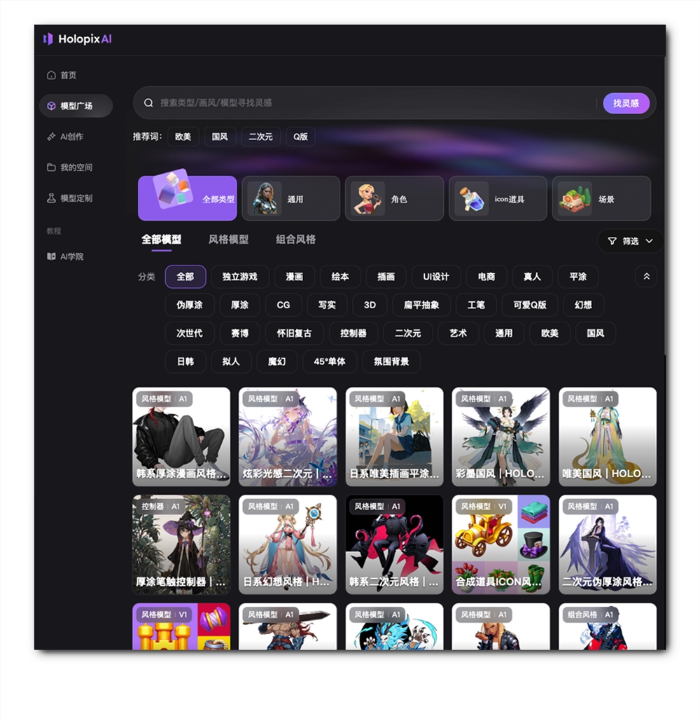 Holopix AI一天速成卡牌游戏开发全攻略插图1