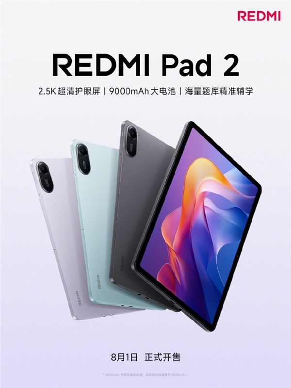 REDMI Pad 2千元大平板 适合老人看剧儿童学习插图2