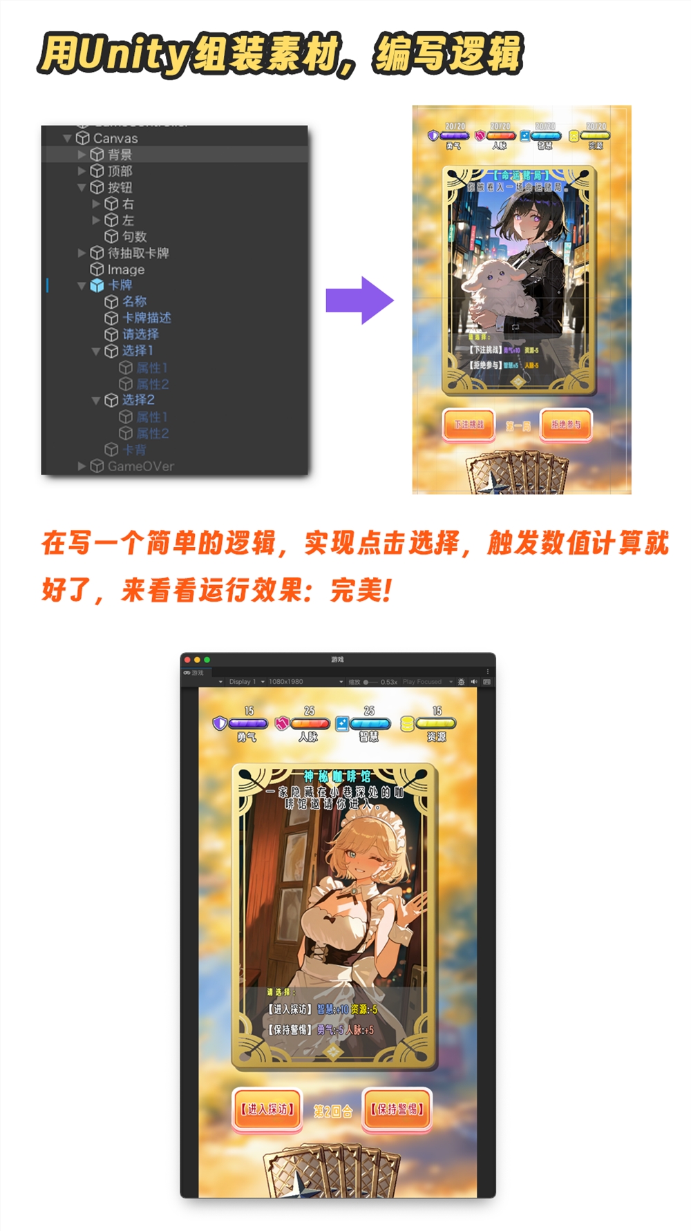 Holopix AI一天速成卡牌游戏开发全攻略插图4