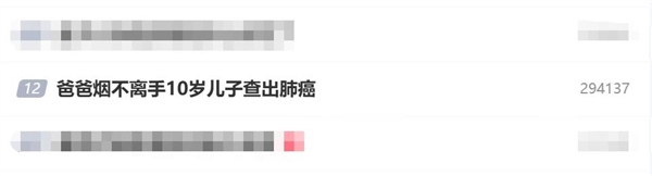 爸爸吸烟10岁儿子患肺癌 揭秘二手烟对儿童危害