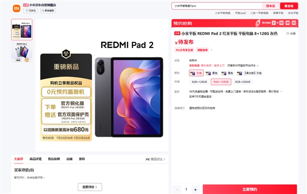 REDMI Pad 2千元大平板 适合老人看剧儿童学习插图1