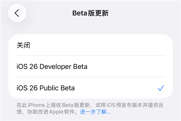 iPhone 11及以上机型免费升级iOS 26公测版详细教程插图1