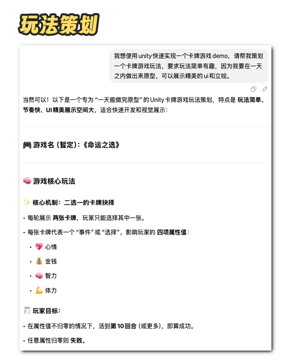 Holopix AI一天速成卡牌游戏开发全攻略插图2