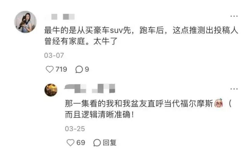 抖音相亲鉴定师火爆原因及赛道发展分析插图2
