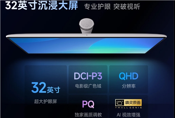 天猫精灵哇哦AI闺蜜机智界版发布：通义大模型加持智能体验