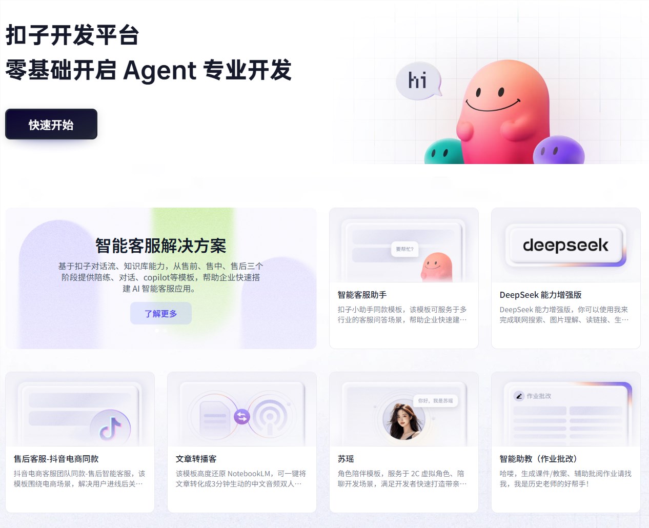 字节跳动开源Coze Studio和Coze Loop 助力AI开发降门槛