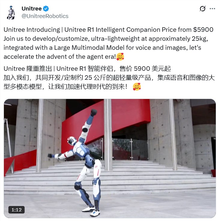 Unitree R1人形机器人5900美元震撼上市 性价比颠覆行业插图