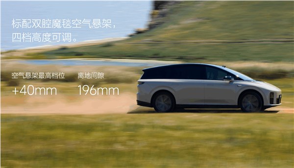 理想i8纯电SUV正式上市 32.18万起超低风阻越级空间插图3