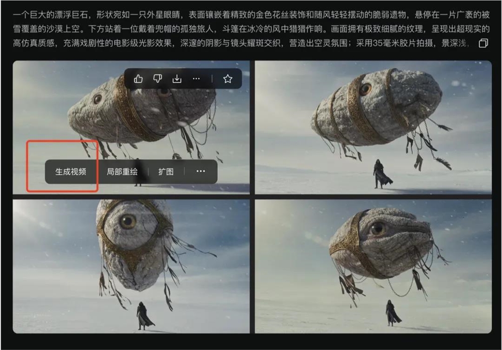 告别工具切换AI创作新纪元灵动画布重塑创作体验插图5