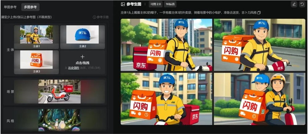 告别工具切换AI创作新纪元灵动画布重塑创作体验插图24